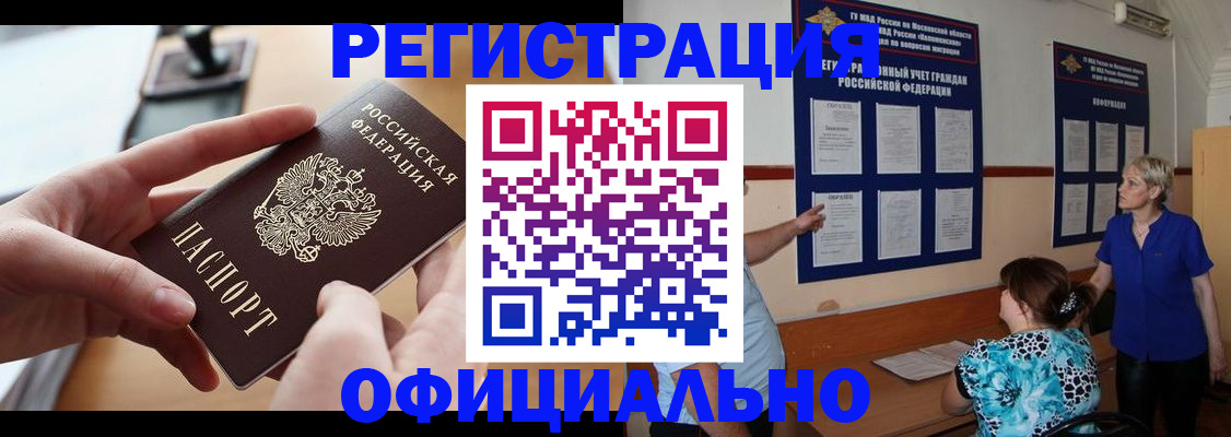 прописка от собственника в Минеральных Водах