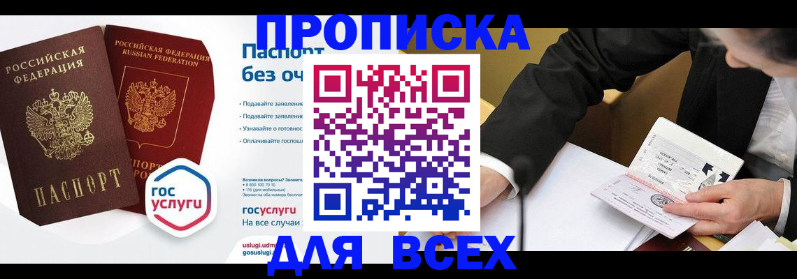 временная регистрация надежно в Минеральных Водах