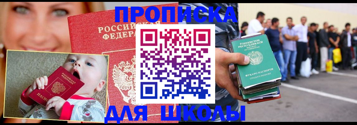 временная регистрация госуслуги в Минеральных Водах