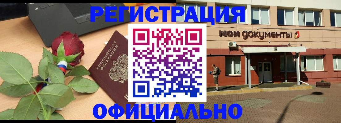 временная регистрация надежно в Минеральных Водах
